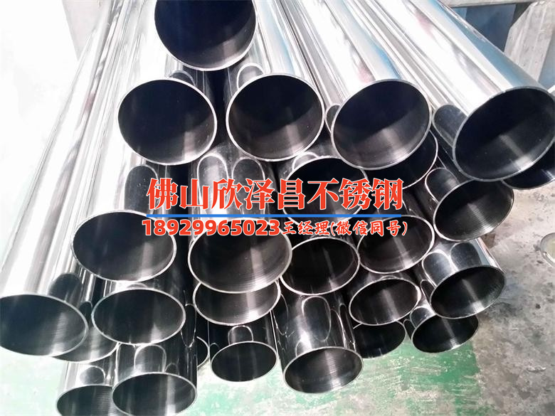 专营光亮304不锈钢管厂家(专业生产光亮304不锈钢管，品质过硬，价格优惠)