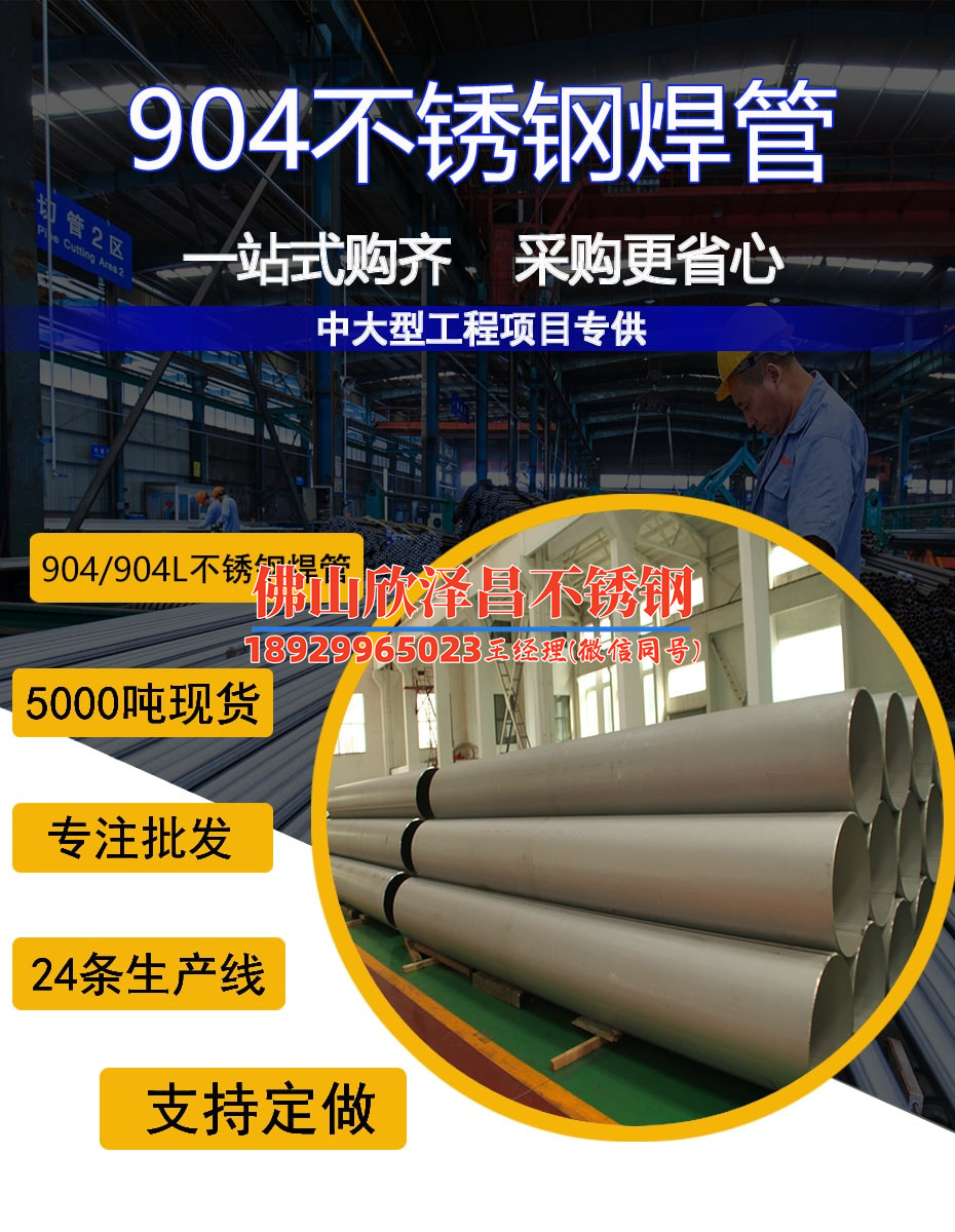 316l不锈钢管经销商(316L不锈钢管：质量保证、供应稳定，您值得信赖)
