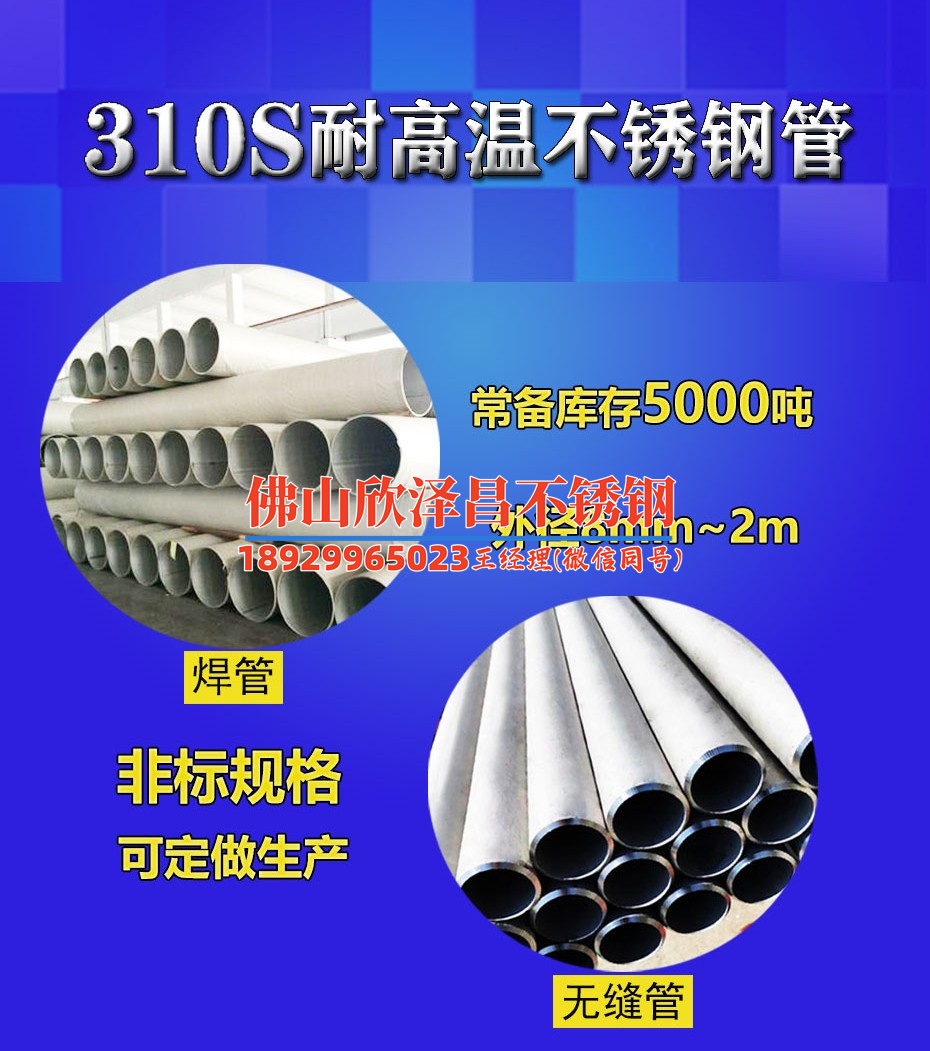 304不锈钢管k值(304不锈钢管传热性能研究：探索新颖K值应用领域)