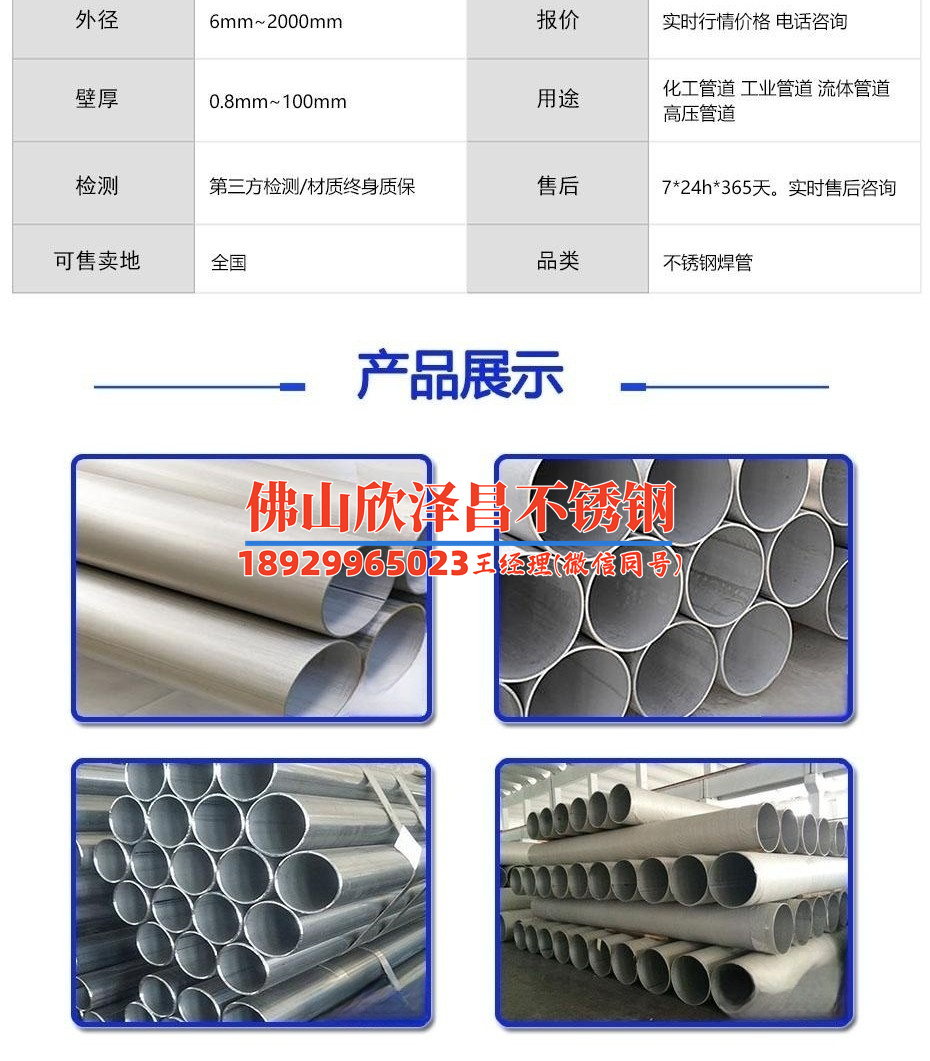 盘锦304不锈钢管6寸报价(盘锦304不锈钢管6寸报价：质优价廉，满足您的需求)