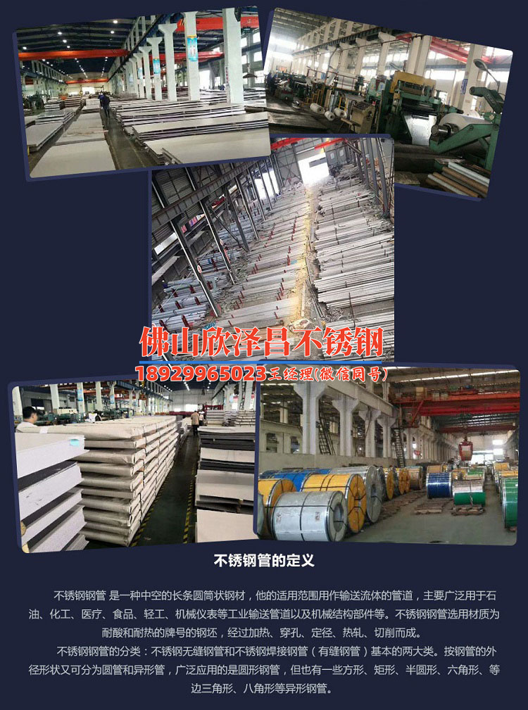 316不锈钢管道安装工程工艺(316不锈钢管道安装工程：工艺解析与实践指南)