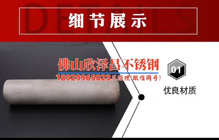 天津304不锈钢管费用(天津304不锈钢管价格汇总)