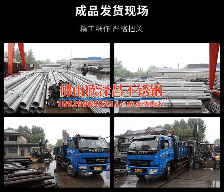 厂家批发销售304不锈钢管(304不锈钢管厂家批发，质优价廉，满足您的各种需求！)