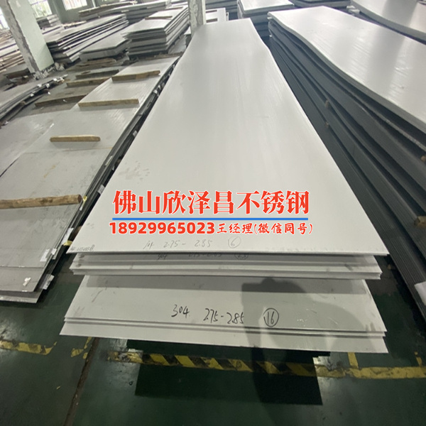 双兴真人游戏第一品牌
304l(优质304L真人游戏第一品牌
双兴卓越研发：应用与前景探析)