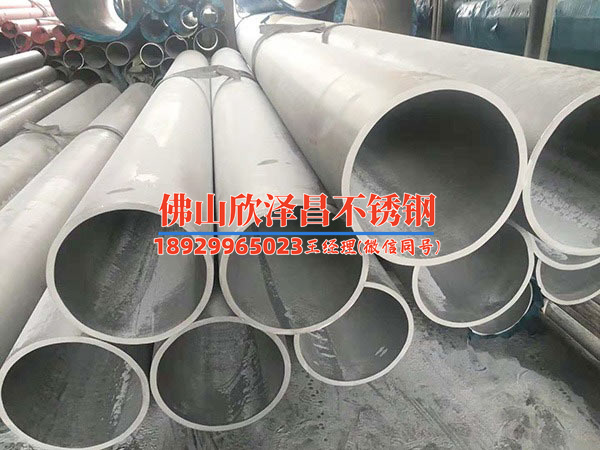 苏州市316l不锈钢管(当前分组上游负载已饱和，请稍后再试)