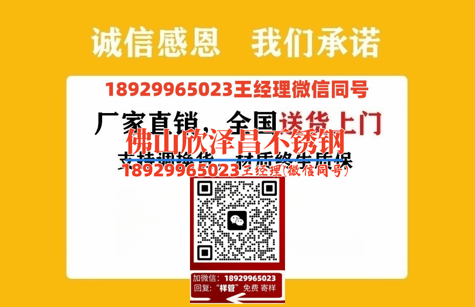 乌海304薄壁不锈钢管(304薄壁不锈钢管：无限创新与应用)