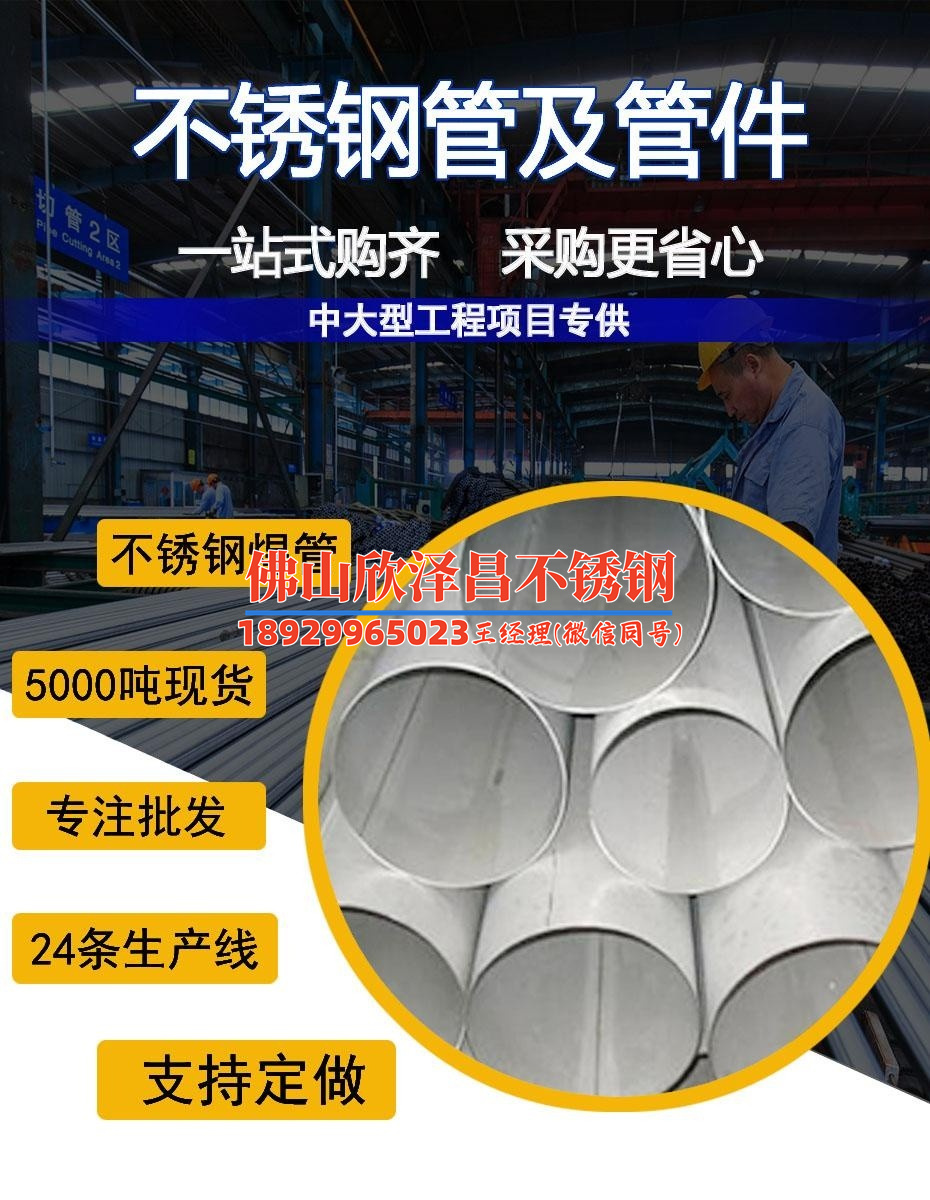 北京不锈钢退火管现货批发(北京不锈钢退火管批发市场大揭秘)