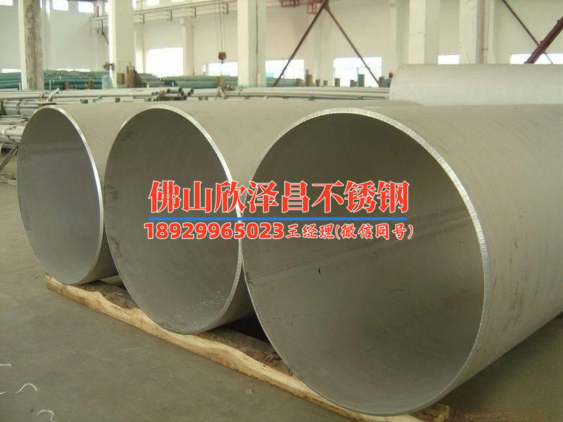 化工用316l不锈钢管批发(当前分组上游负载已饱和，请稍后再试)