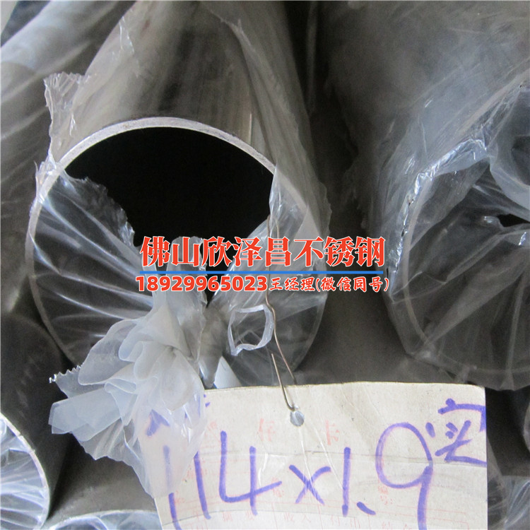 三河国标304不锈钢管采购批发(三河国标304不锈钢管批发，质量可靠，价格优惠)