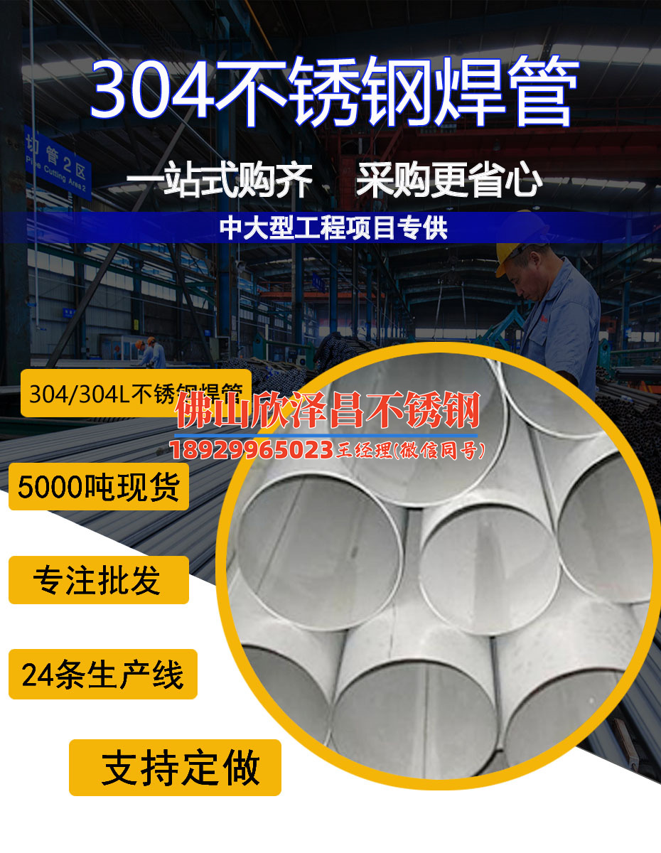 怎么看不锈钢管304(新标题：探秘304不锈钢管的优势和应用领域)
