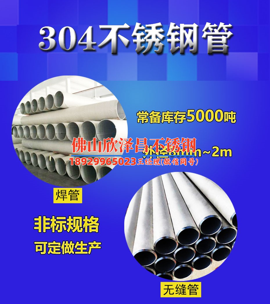 十堰304不锈钢管批发厂家(十堰304不锈钢管批发厂家解析：高质量管材生产工艺与行业趋势)